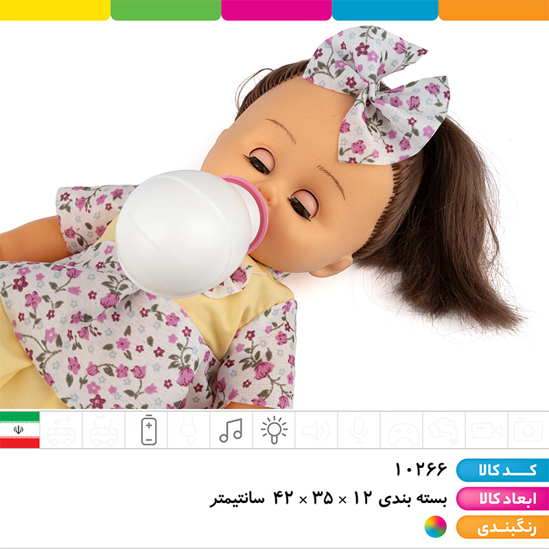 عروسک موزیکال چراغ دار بی بی برن (دارای ظرف غذا)