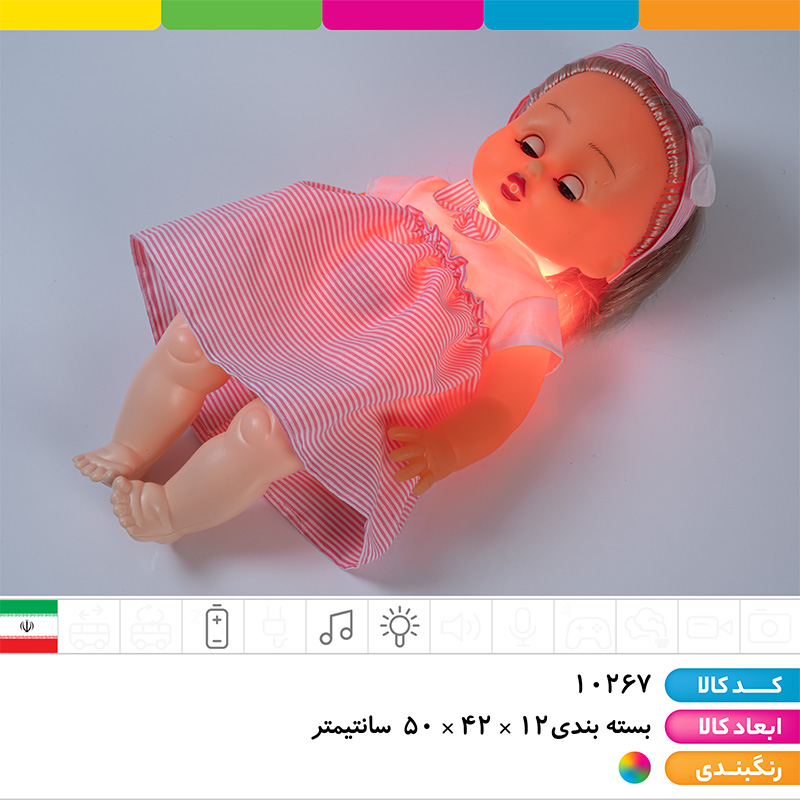 	عروسک بیوتی موزیکال چراغ دار (دست و صورت گوشتی)