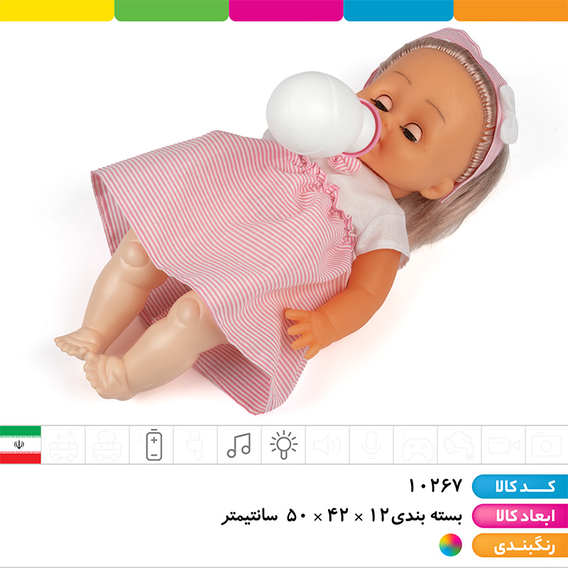	عروسک بیوتی موزیکال چراغ دار (دست و صورت گوشتی)