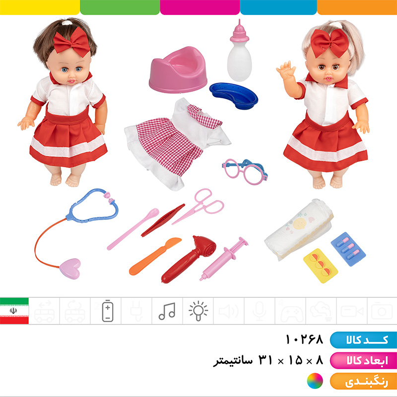 	عروسک موزیکال چراغ دار بی بی برن (دارای ابزار پزشکی)