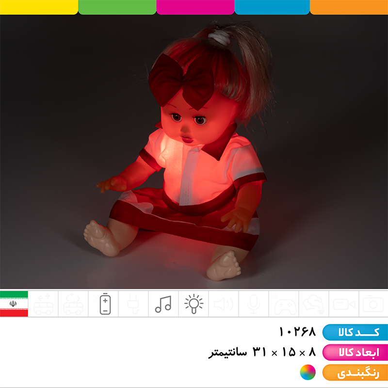 	عروسک موزیکال چراغ دار بی بی برن (دارای ابزار پزشکی)