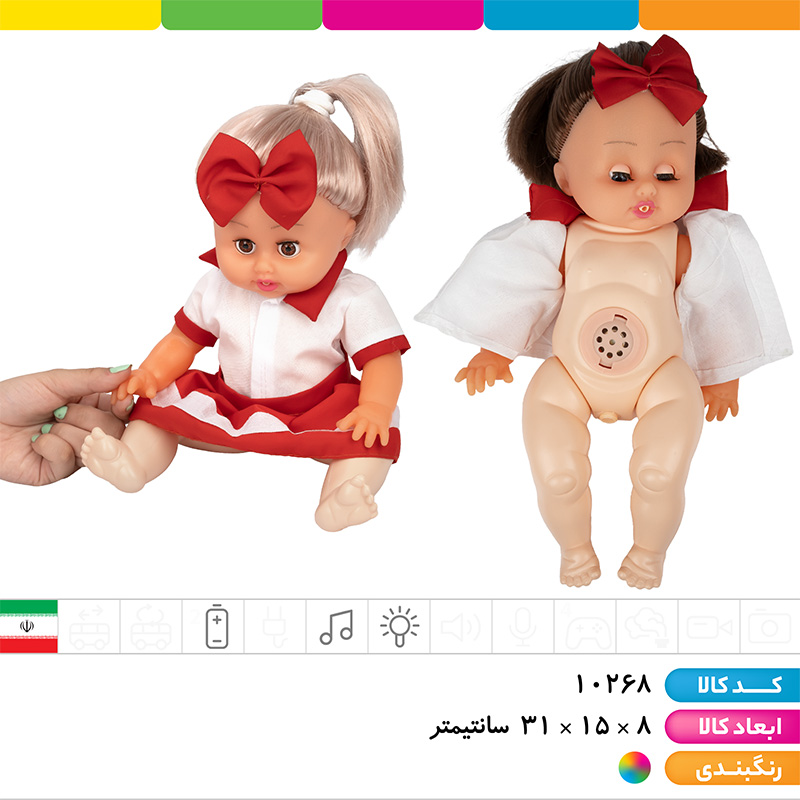 	عروسک موزیکال چراغ دار بی بی برن (دارای ابزار پزشکی)