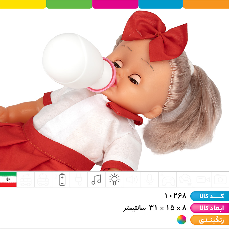 	عروسک موزیکال چراغ دار بی بی برن (دارای ابزار پزشکی)