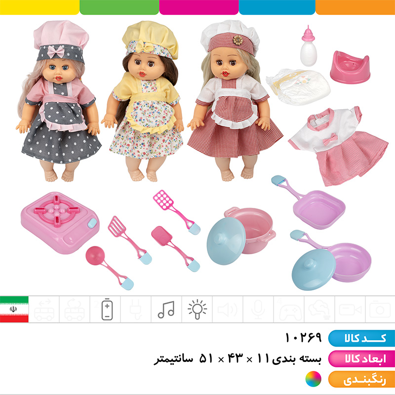 	عروسک سرآشپز موزیکال چراغ دار (دست و صورت گوشتی)