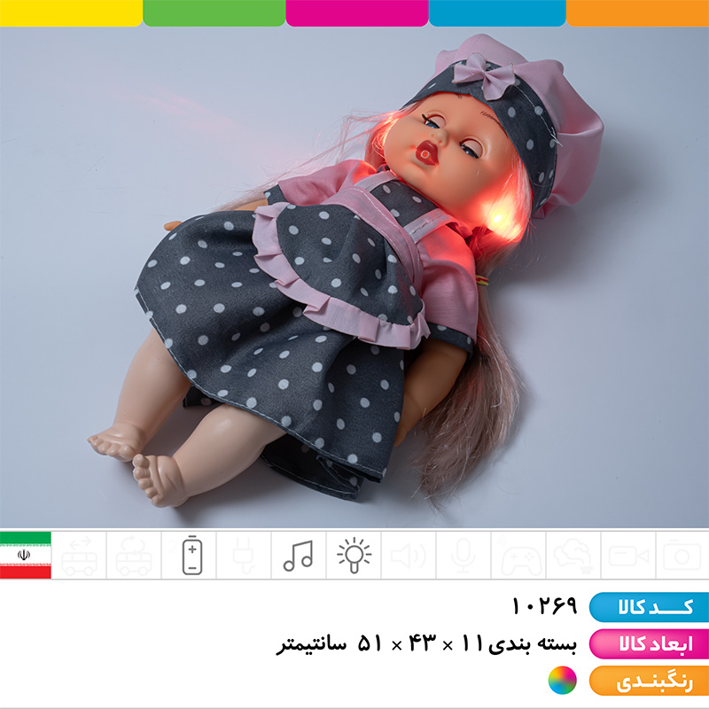 	عروسک سرآشپز موزیکال چراغ دار (دست و صورت گوشتی)