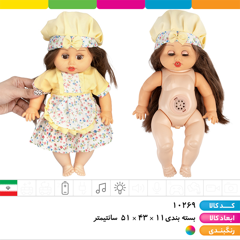	عروسک سرآشپز موزیکال چراغ دار (دست و صورت گوشتی)