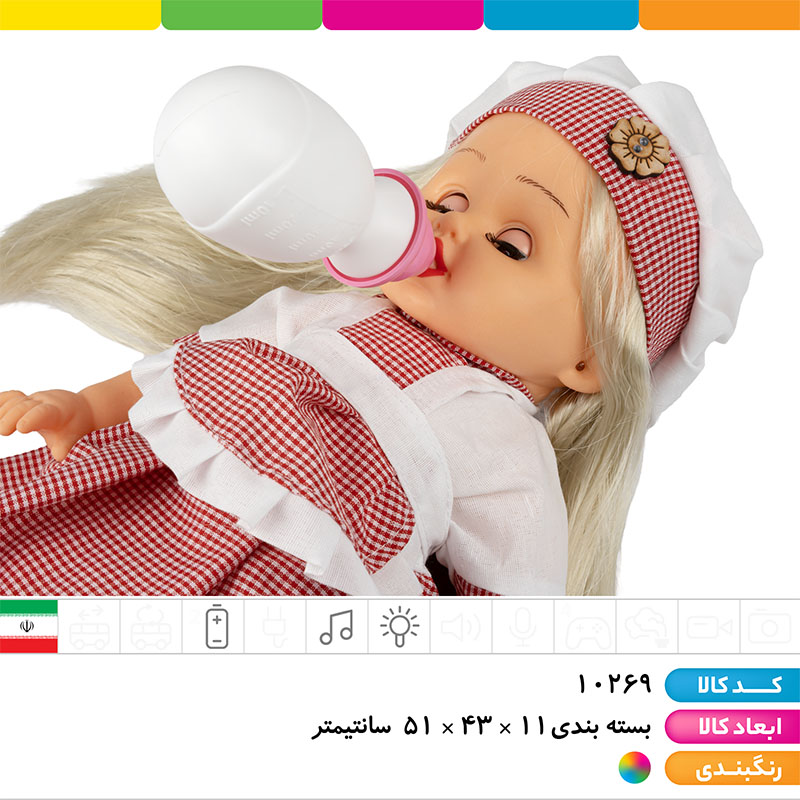 	عروسک سرآشپز موزیکال چراغ دار (دست و صورت گوشتی)