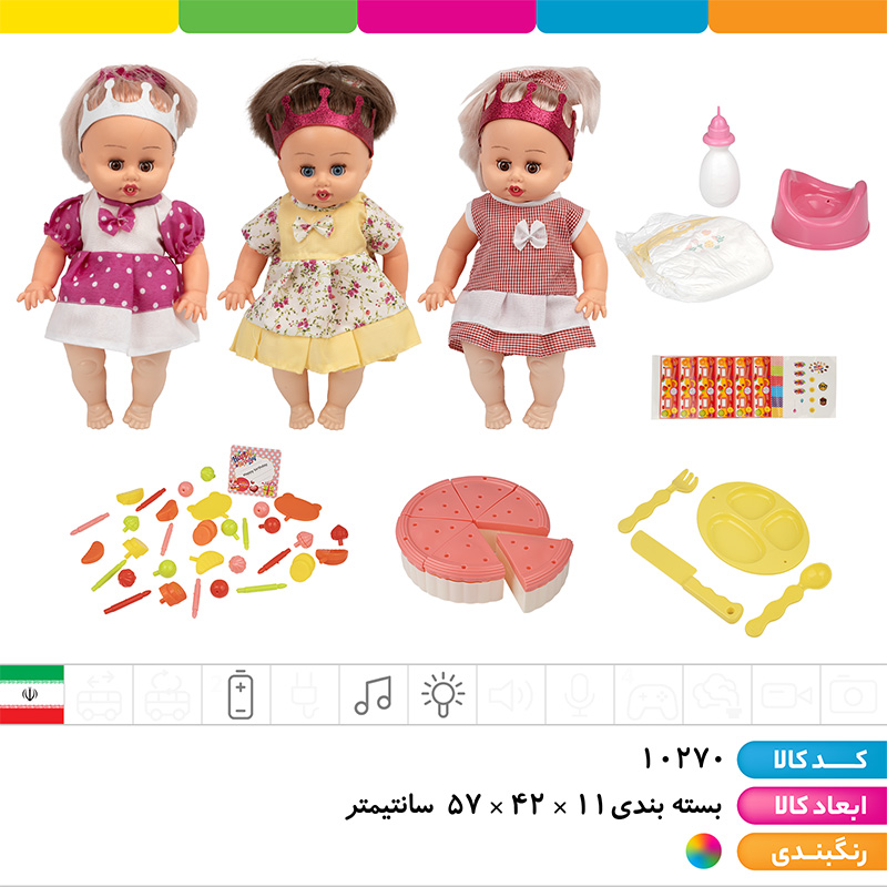 عروسک هپی موزیکال چراغ دار (دست و صورت گوشتی)