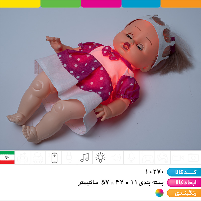 عروسک هپی موزیکال چراغ دار (دست و صورت گوشتی)