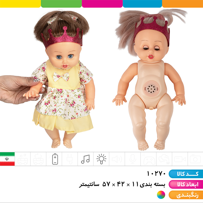 عروسک هپی موزیکال چراغ دار (دست و صورت گوشتی)
