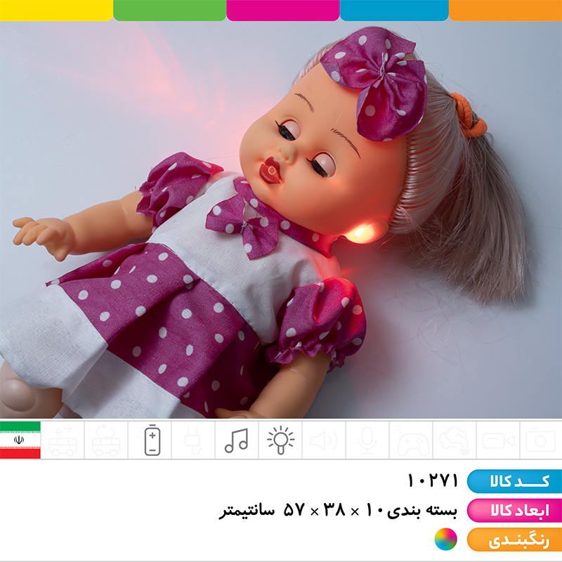 عروسک کالسکه سوار موزیکال چراغ دار (دست و صورت گوشتی)