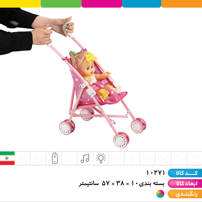 عروسک کالسکه سوار موزیکال چراغ دار (دست و صورت گوشتی)