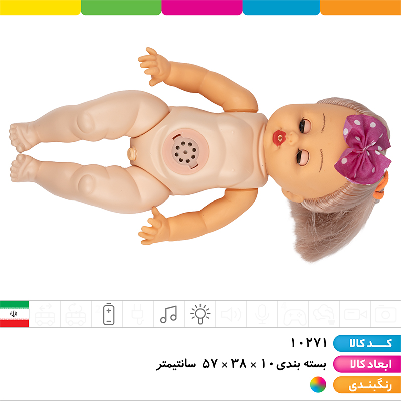 عروسک کالسکه سوار موزیکال چراغ دار (دست و صورت گوشتی)