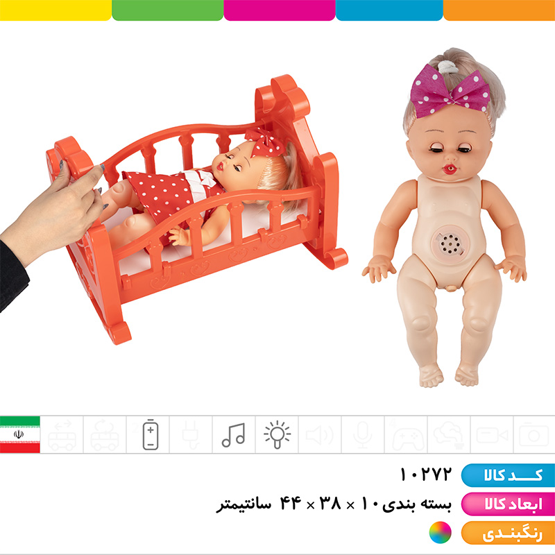 عروسک بی بی دریم موزیکال چراغ دار (دست و صورت گوشتی)