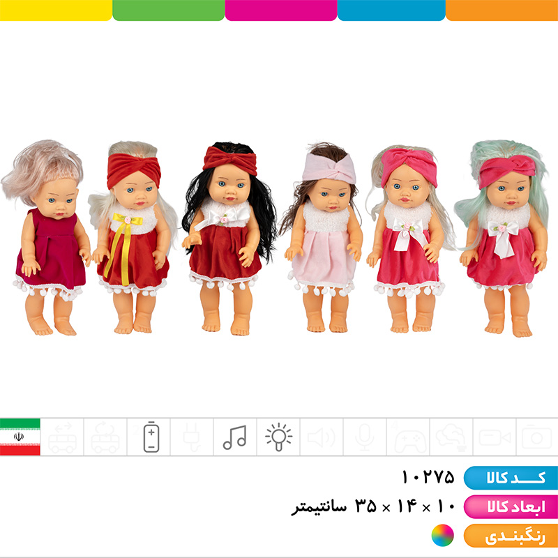 عروسک موزیکال چراغ دار مای مای