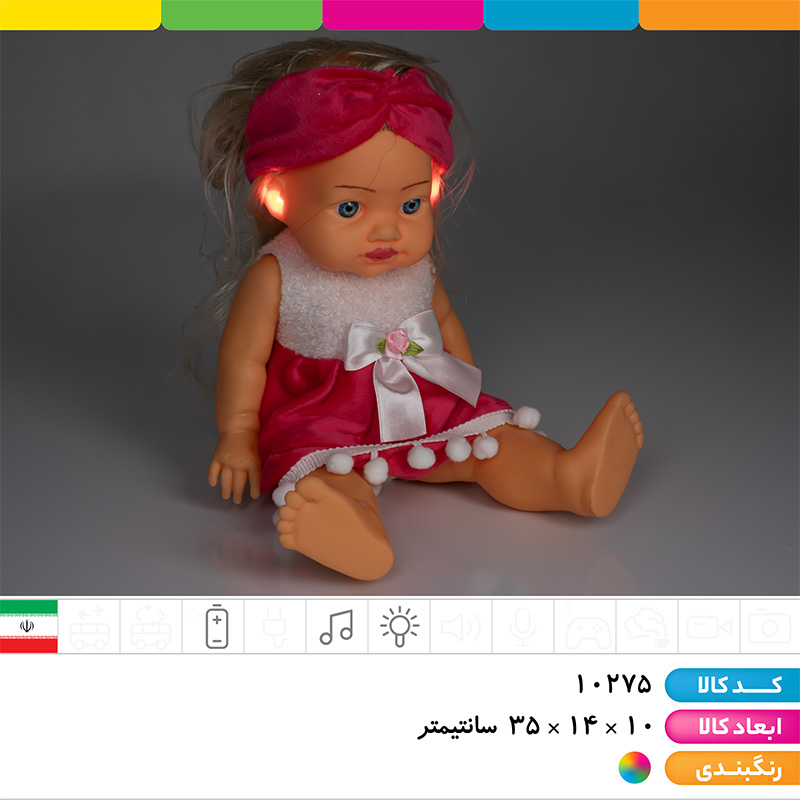 عروسک موزیکال چراغ دار مای مای
