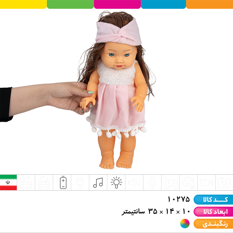 عروسک موزیکال چراغ دار مای مای