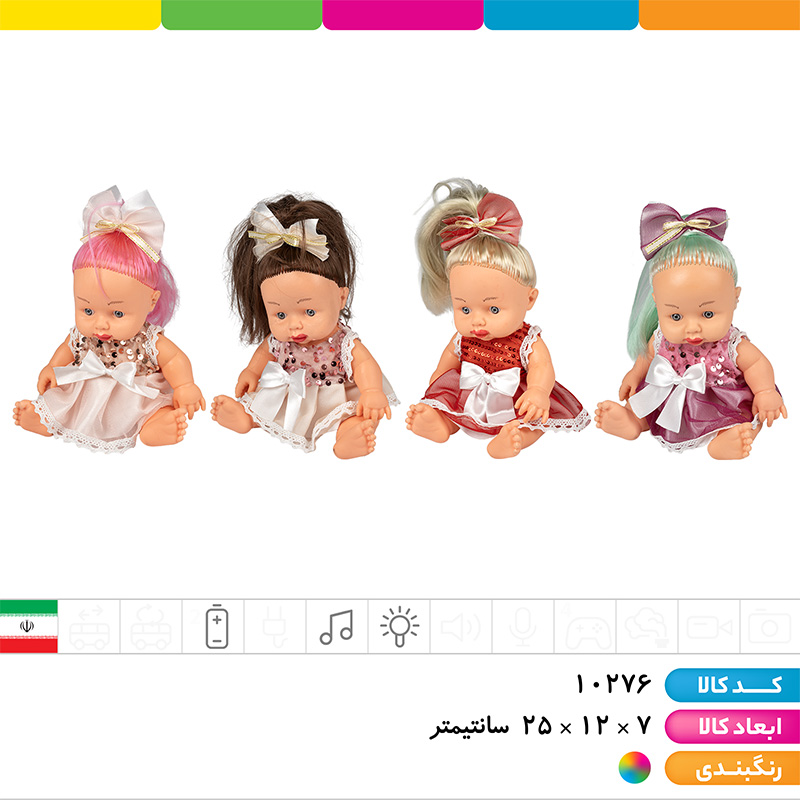 عروسک تپل موزیکال چراغدار مای مای