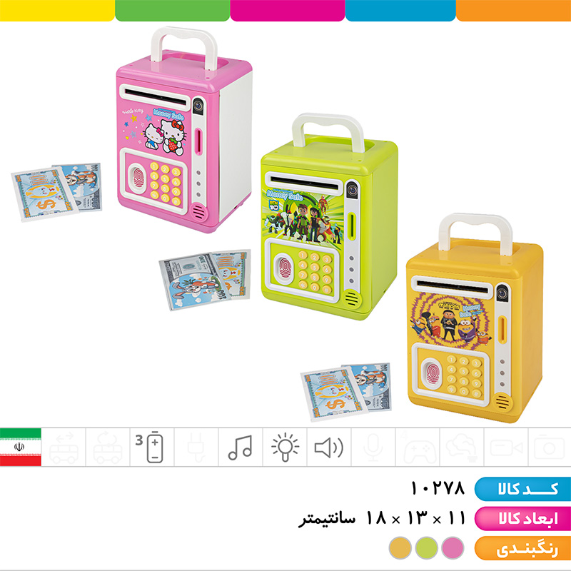 گاو صندوق فانتزی موزیکال