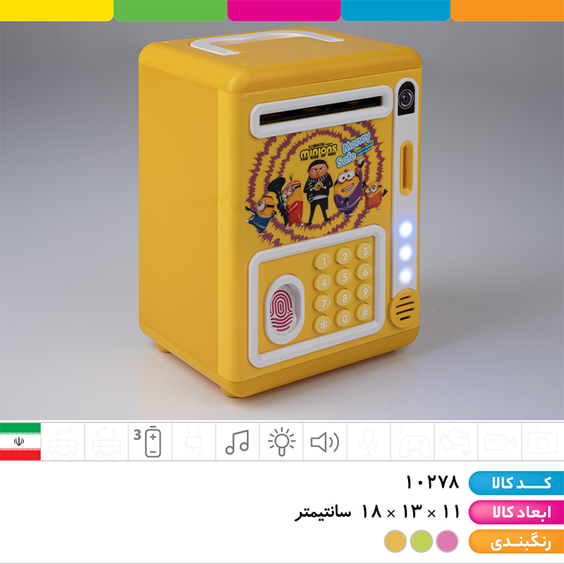 گاو صندوق فانتزی موزیکال