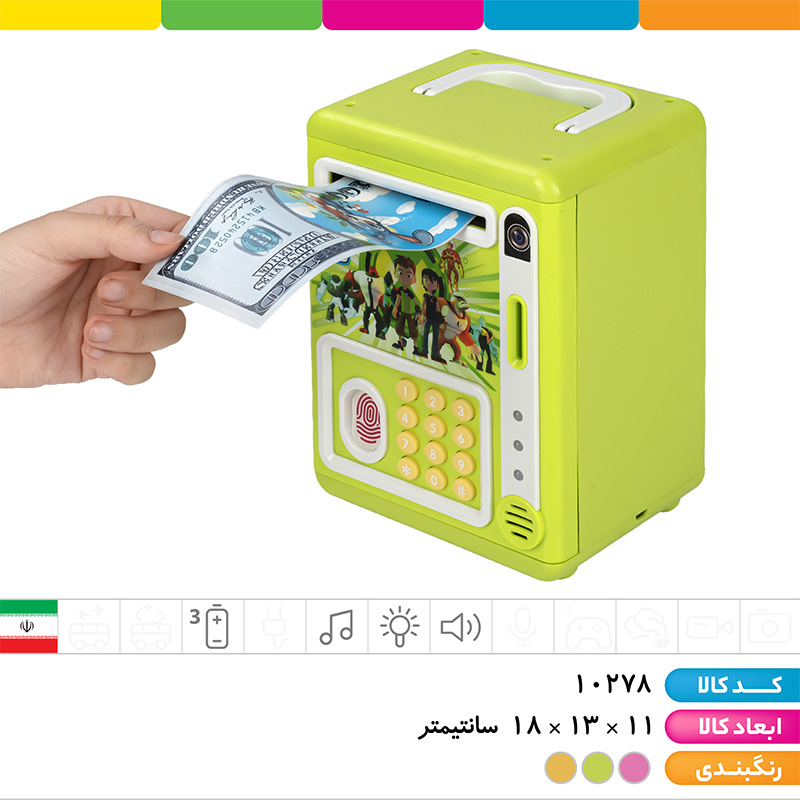 گاو صندوق فانتزی موزیکال