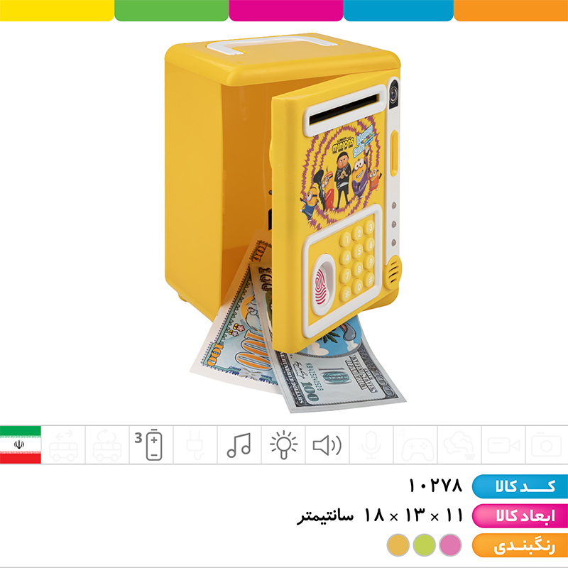 گاو صندوق فانتزی موزیکال