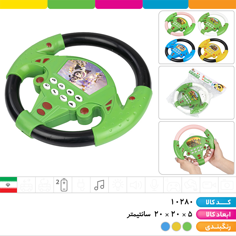 فرمان موزیکال