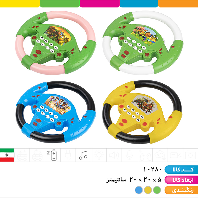 فرمان موزیکال