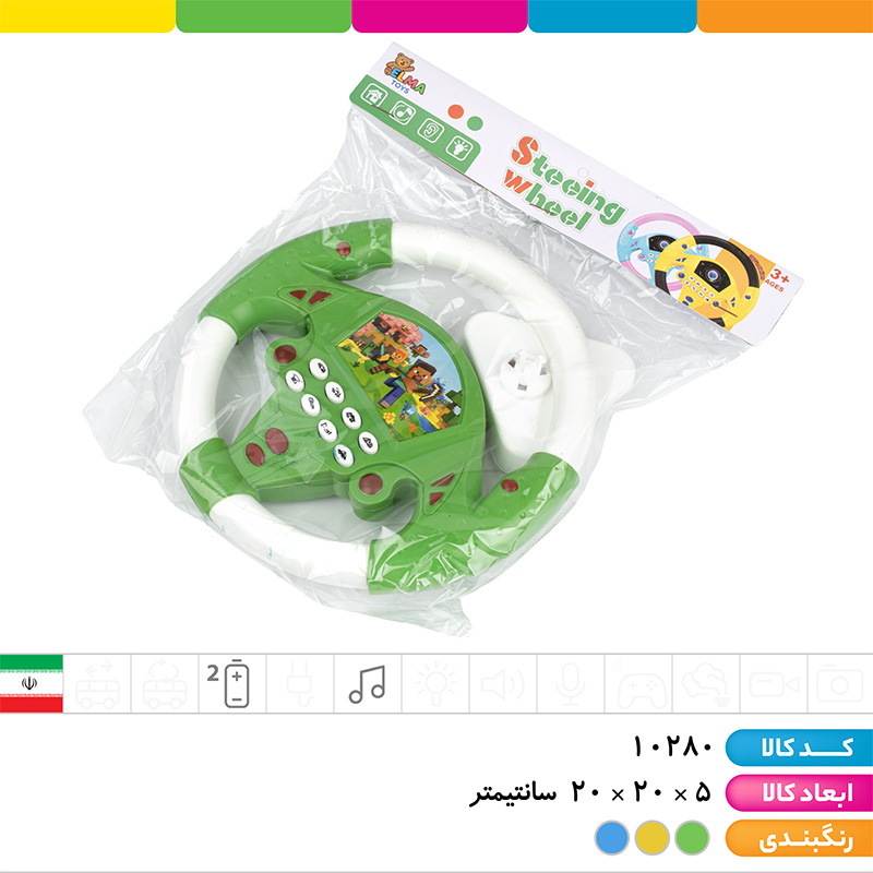 فرمان موزیکال