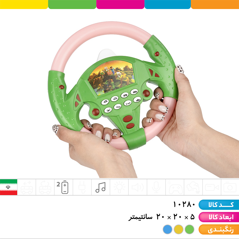 فرمان موزیکال