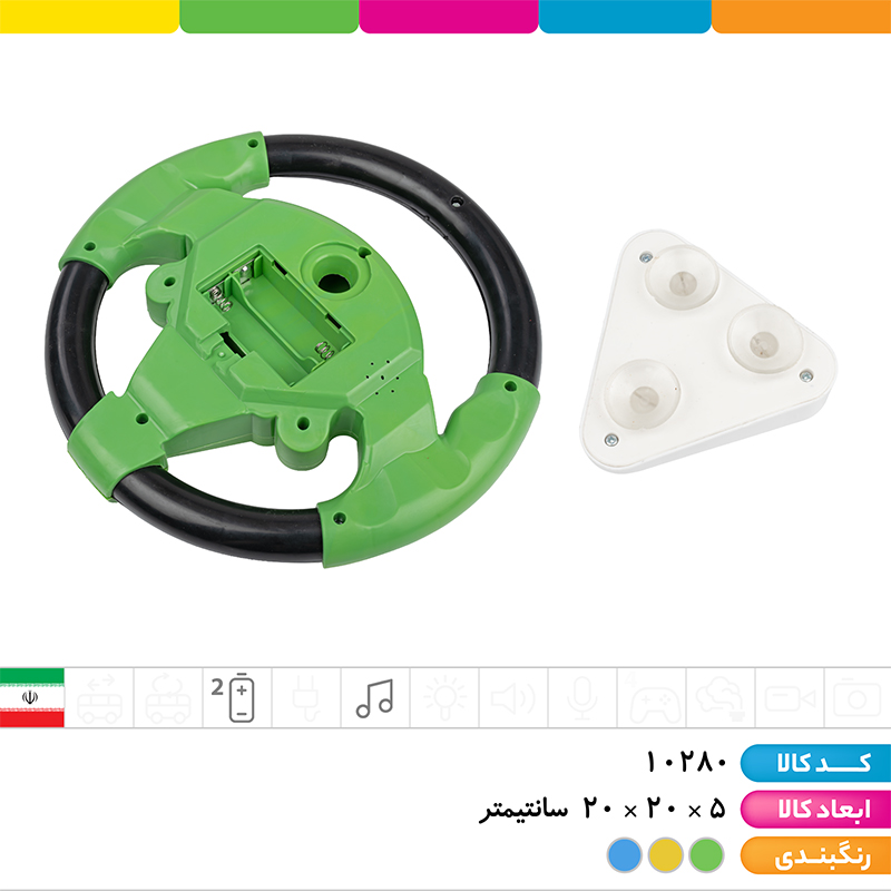 فرمان موزیکال
