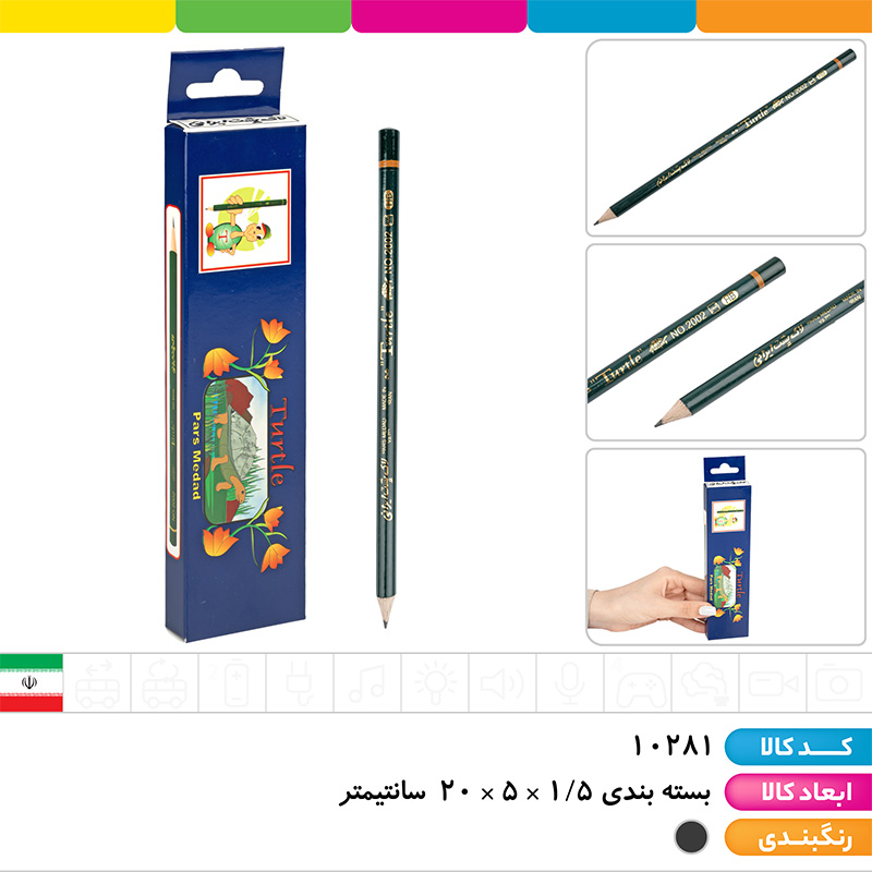 مداد مشکی سرگرد لاک پشت