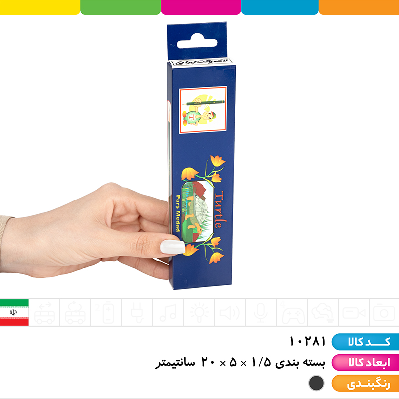 مداد مشکی سرگرد لاک پشت