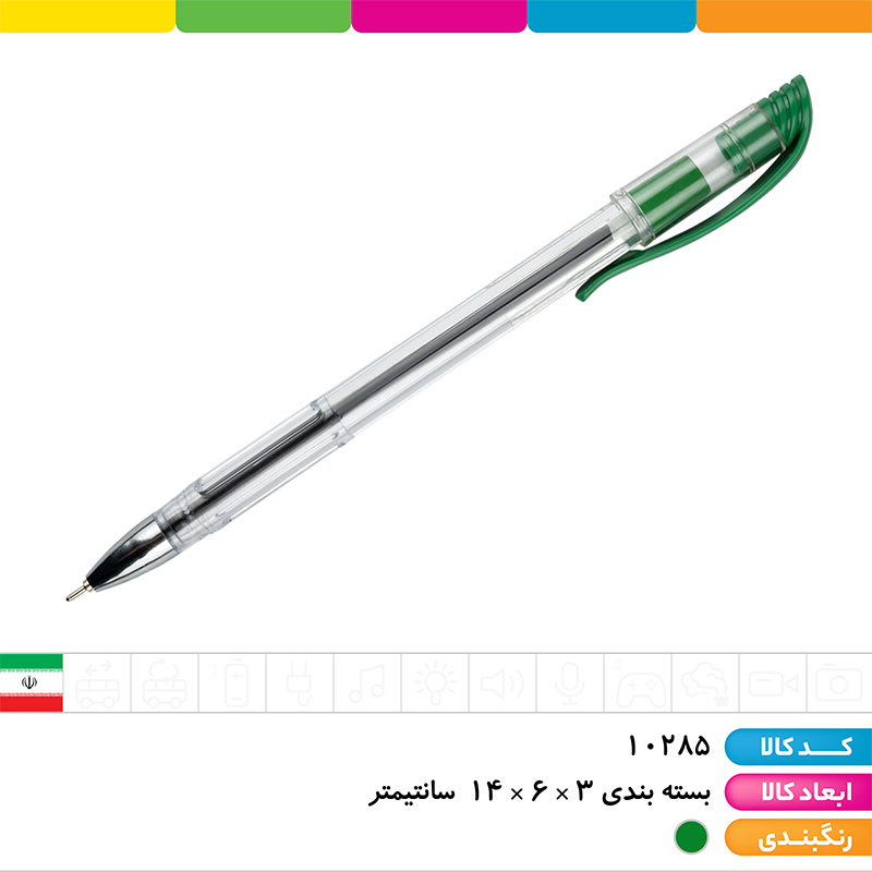 خودکار سبز استایلیش X3