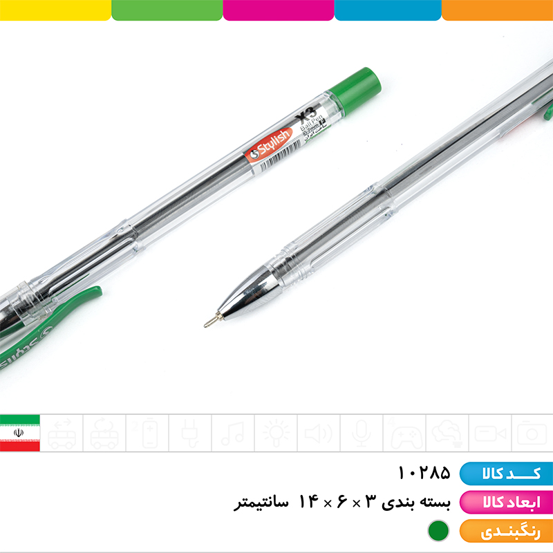خودکار سبز استایلیش X3