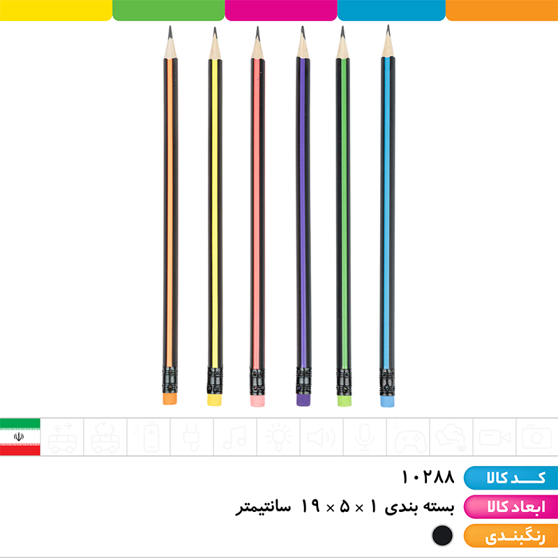 مداد مشکی سه گوش پاکن دار BST