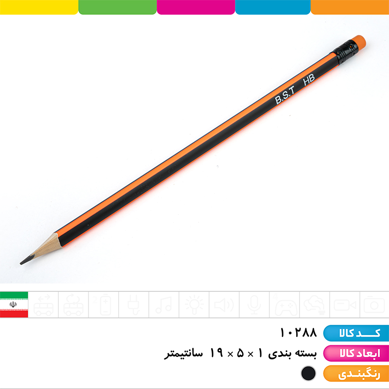 مداد مشکی سه گوش پاکن دار BST