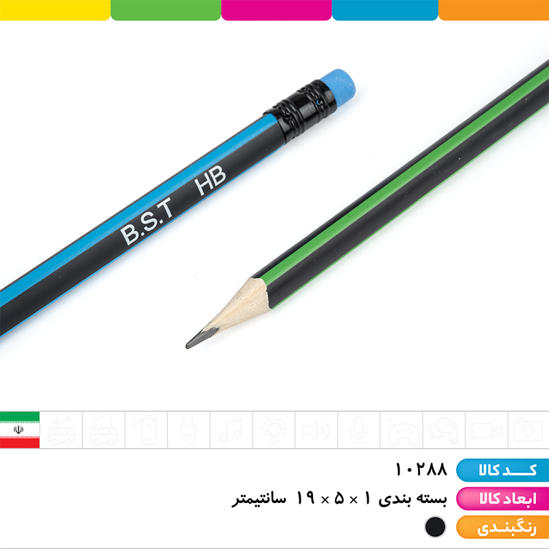 مداد مشکی سه گوش پاکن دار BST