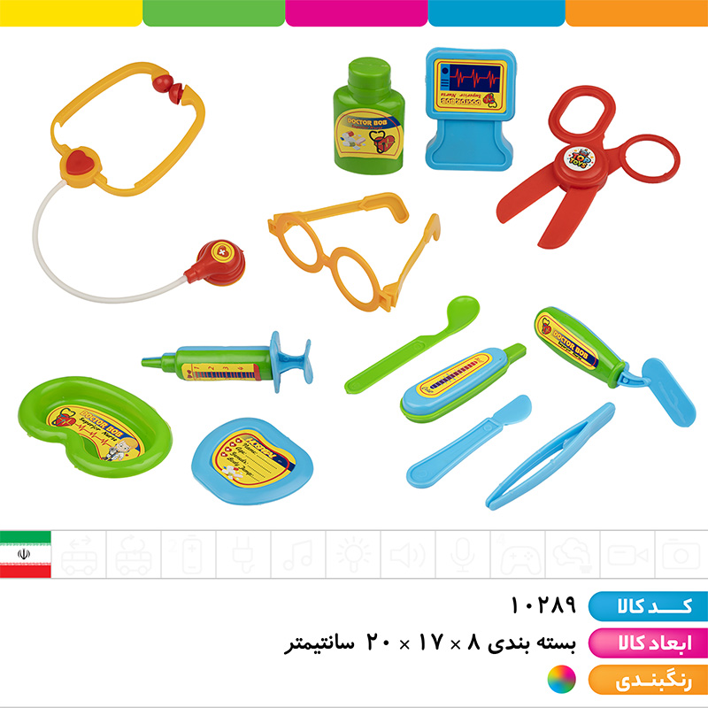 ست پزشکی چمدانی