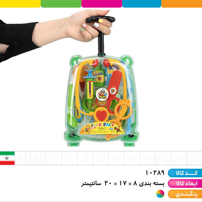 ست پزشکی چمدانی