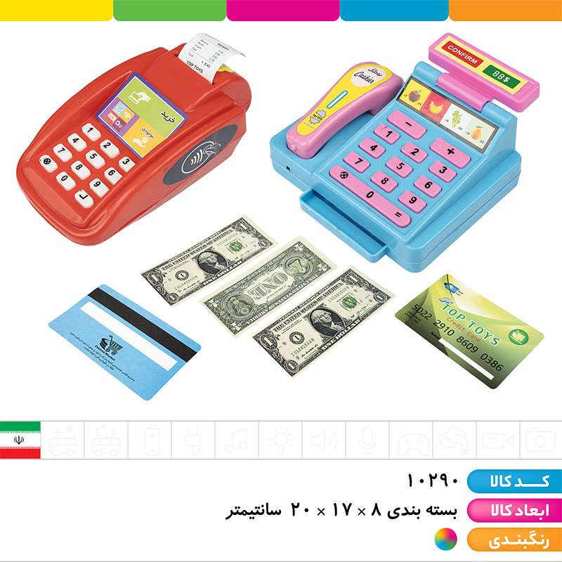 ست فروشگاهی چمدانی
