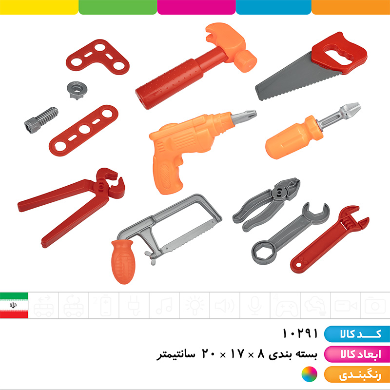 ست ابزار چمدانی