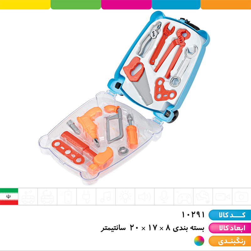 ست ابزار چمدانی