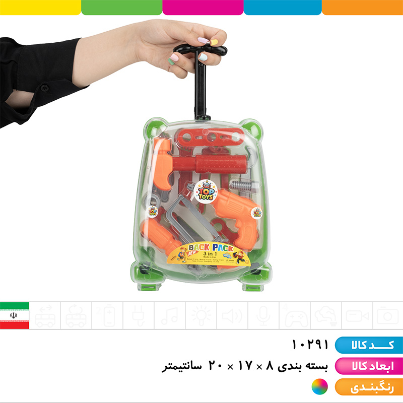 ست ابزار چمدانی