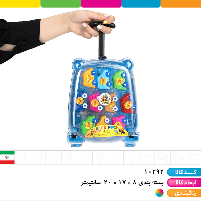ست ماشین های دارلینگ چمدانی