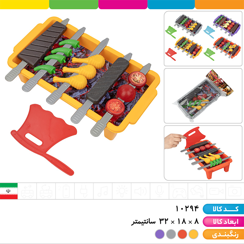 ست کباب پز یکتا