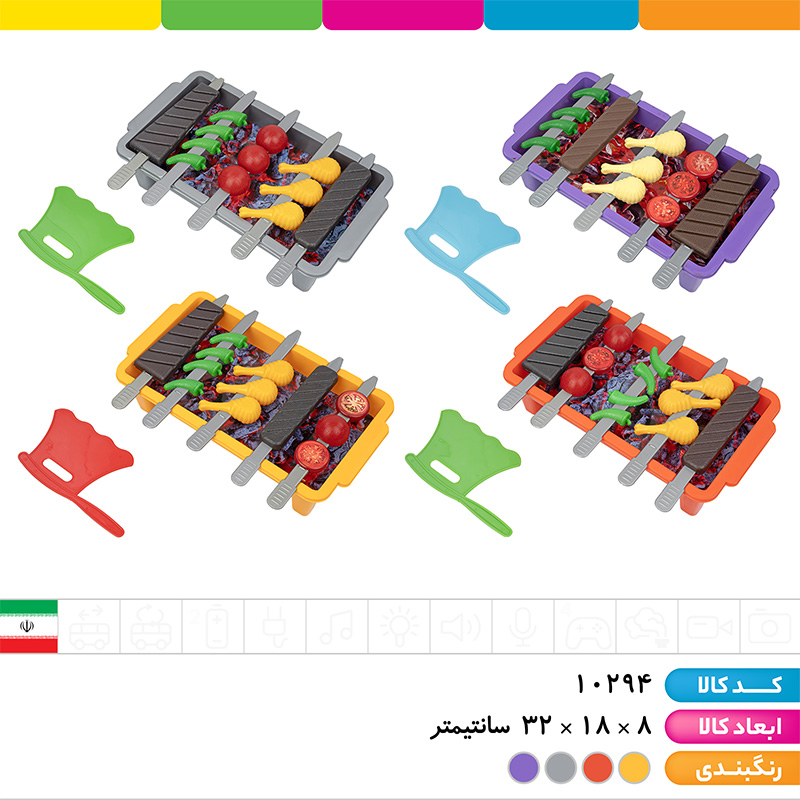 ست کباب پز یکتا