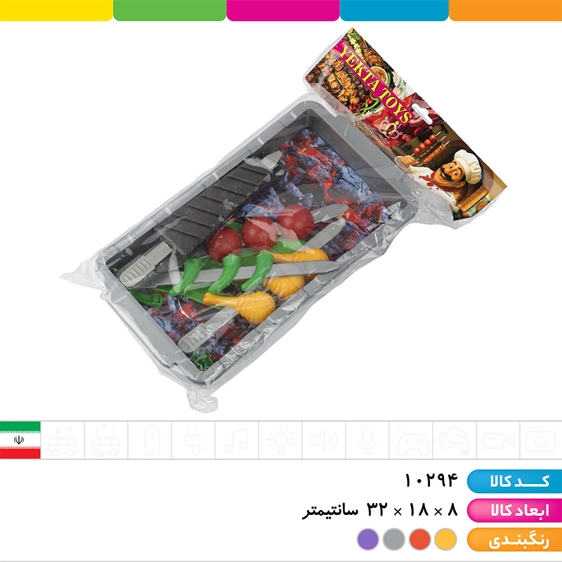 ست کباب پز یکتا