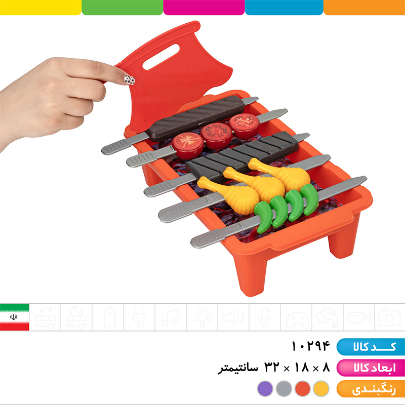 ست کباب پز یکتا
