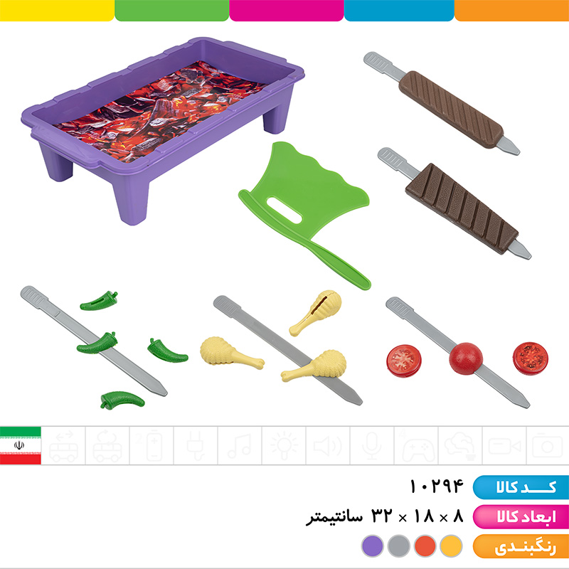 ست کباب پز یکتا